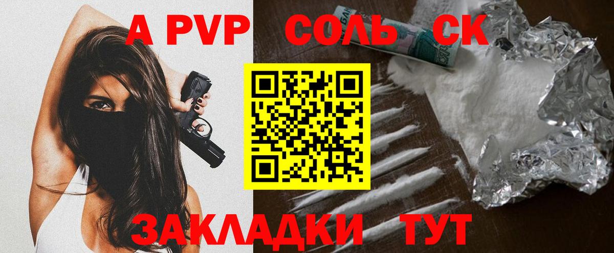 A-PVP  Вход с VPN  Лангепас  Alpha-PVP СК КРИС  Alfa_PVP СК КРИС 