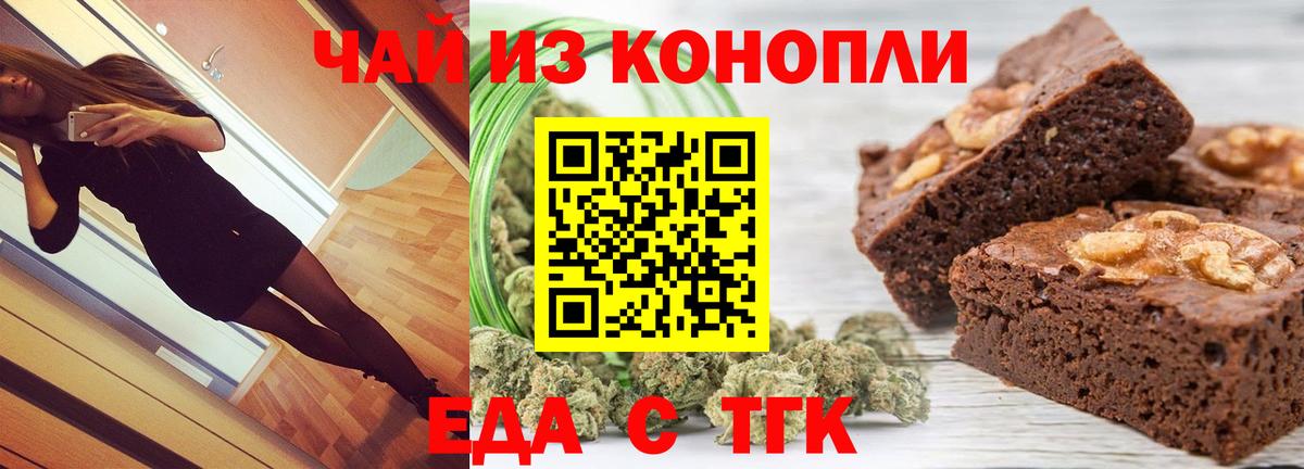 Лангепас  Canna-Cookies конопля  Вход с VPN 
