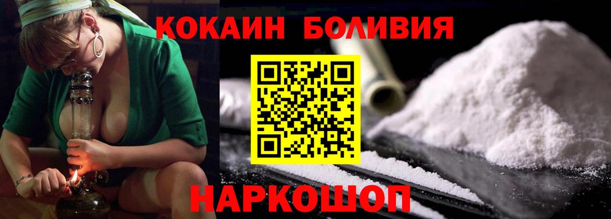 Кокаин FishScale Лангепас
