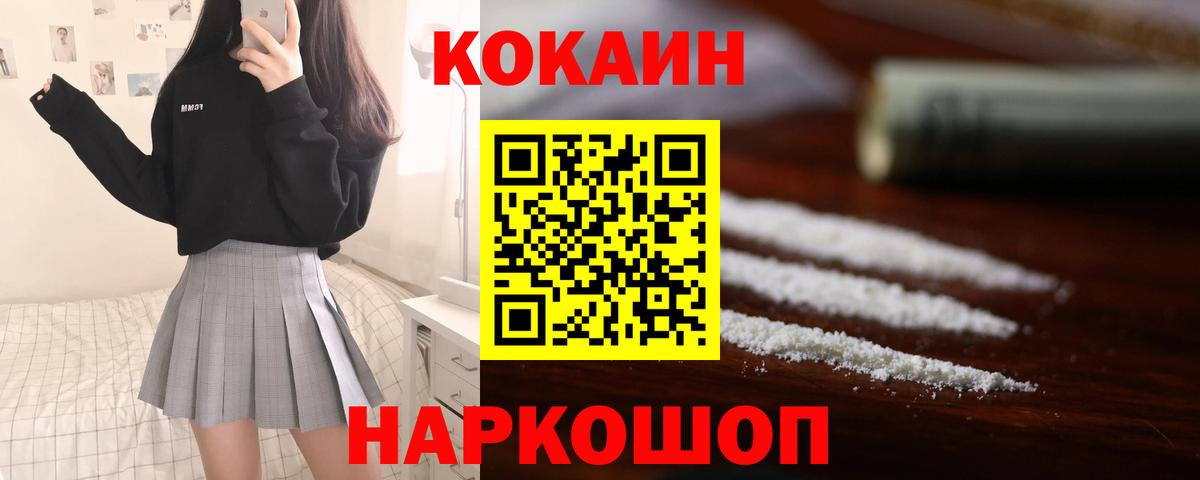 Лангепас  Кокаин Эквадор  Кокаин  Вход с VPN  Кокаин 98% 
