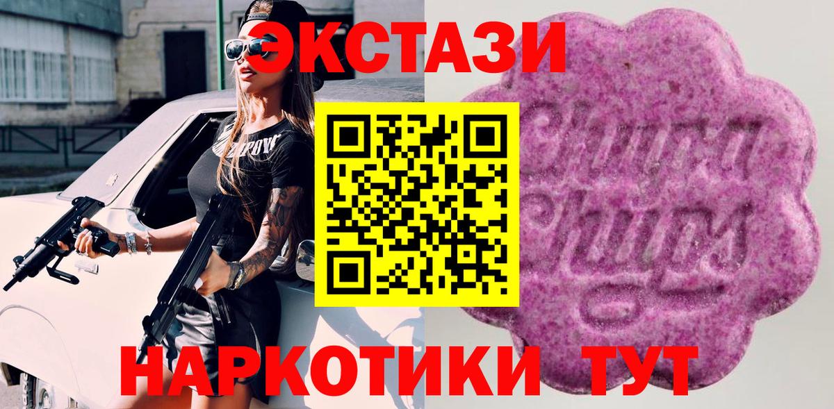 Экстази mix Лангепас