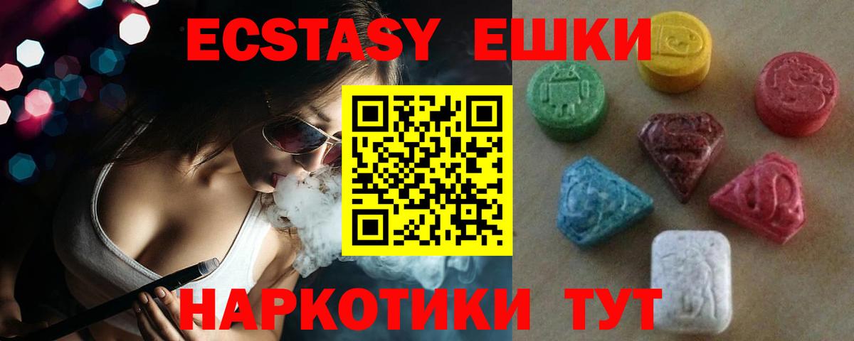 ЭКСТАЗИ  гидра онион  Лангепас  Ecstasy 250 мг  ЭКСТАЗИ TESLA  Вход с VPN 