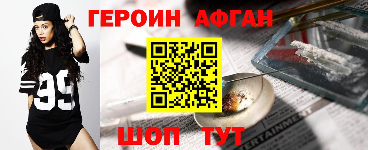 ГЕРОИН белый  Вход с VPN  Героин  Лангепас 