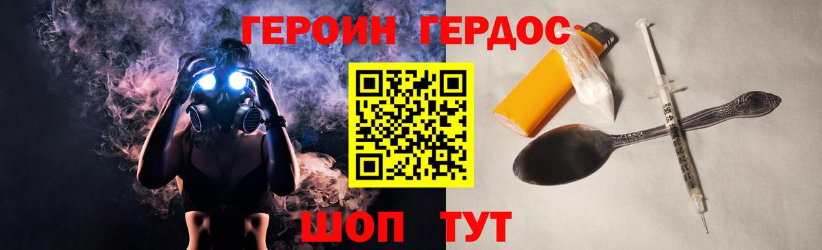 ГЕРОИН гречка Лангепас