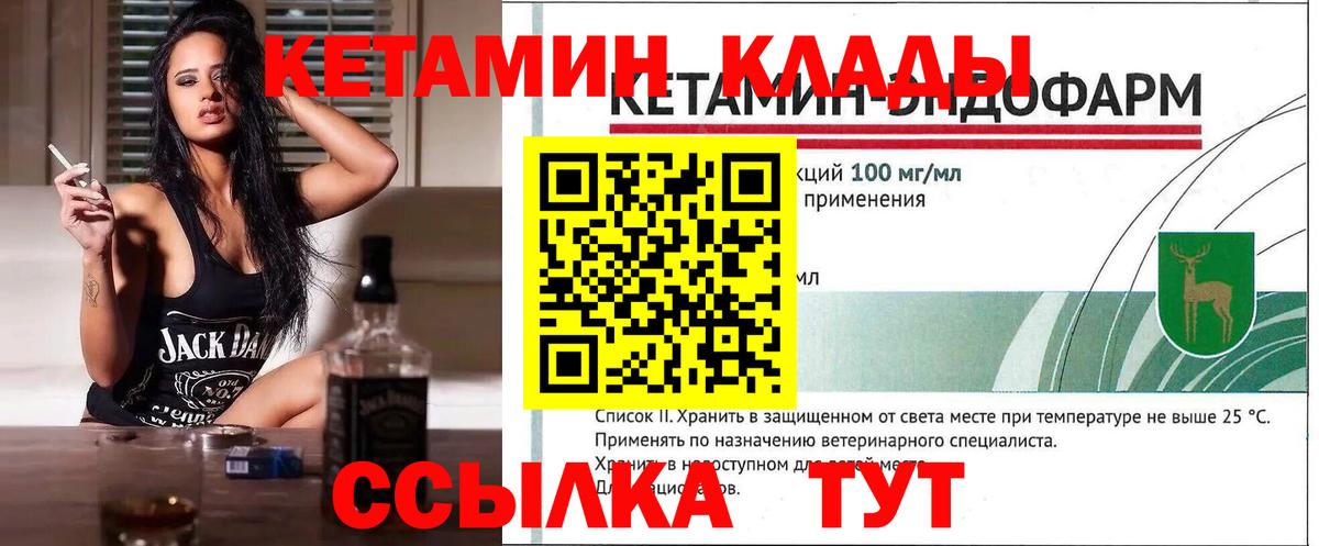 Кетамин VHQ Лангепас