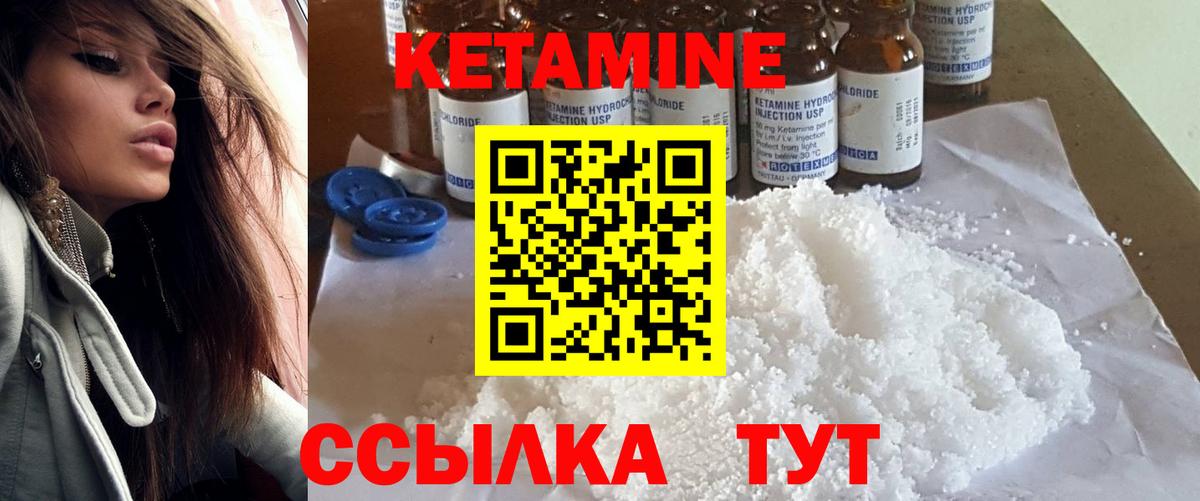 КЕТАМИН ketamine  КЕТАМИН ketamine  Вход с VPN  Лангепас 