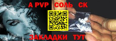 apvp Жуковский