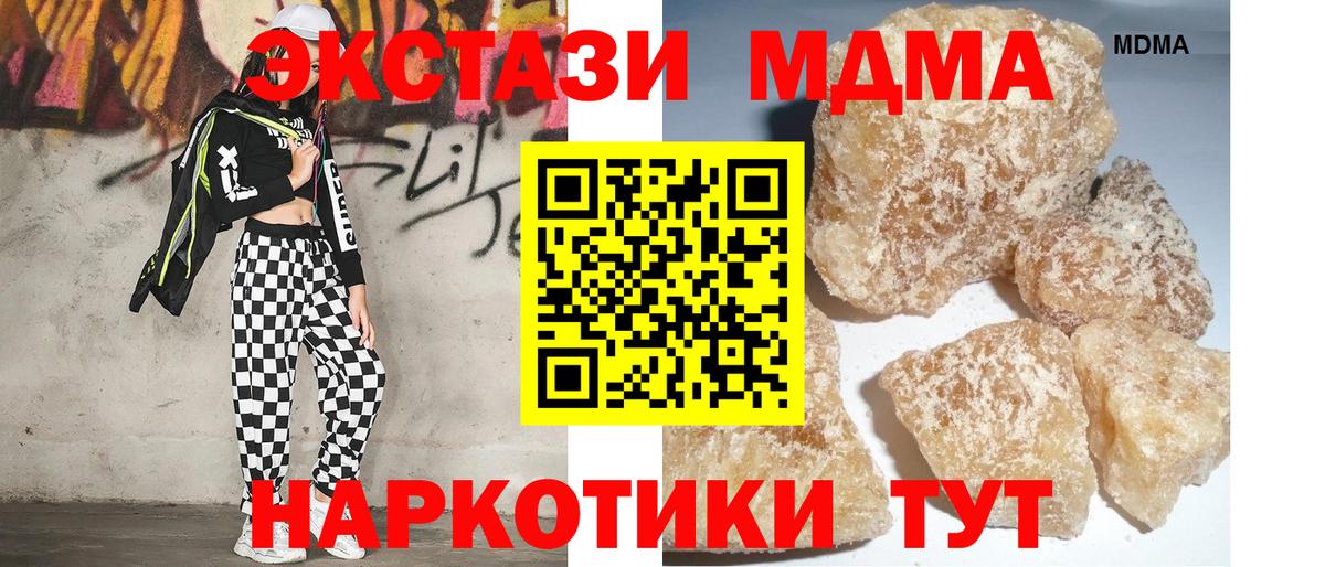 МДМА  МДМА кристаллы  МДМА молли  Вход с VPN  Лангепас 