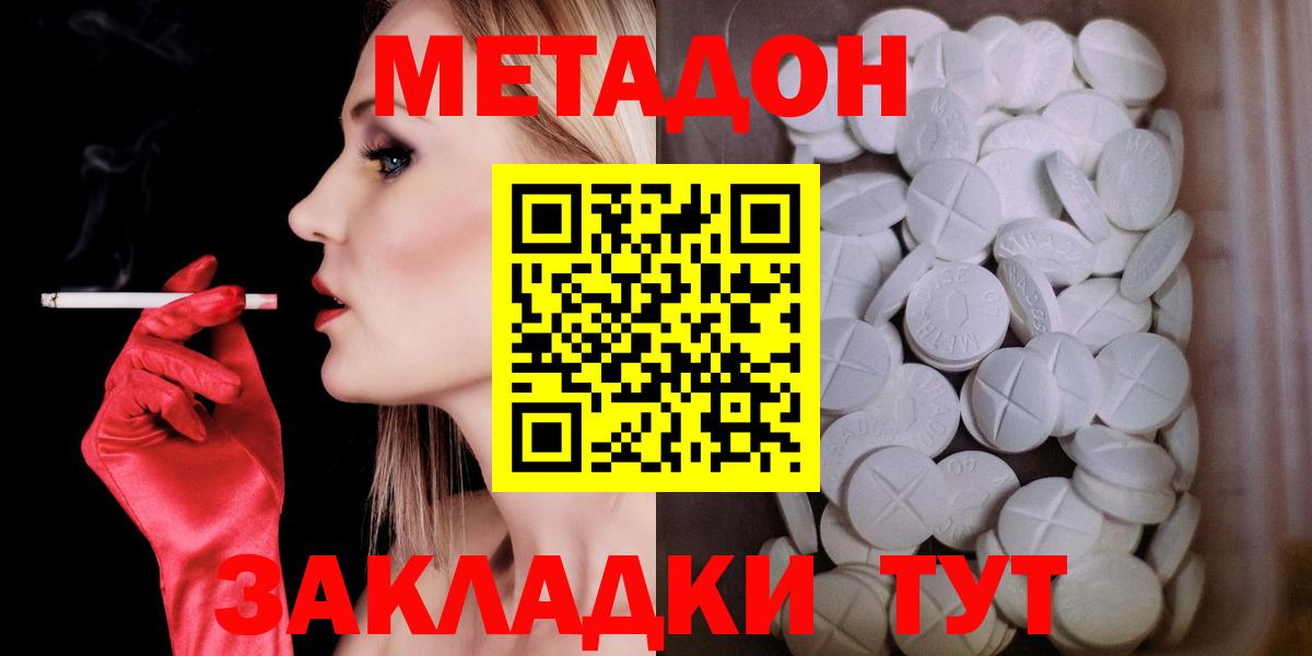 МЕТАДОН мёд  Вход с VPN  Лангепас  МЕТАДОН кристалл 