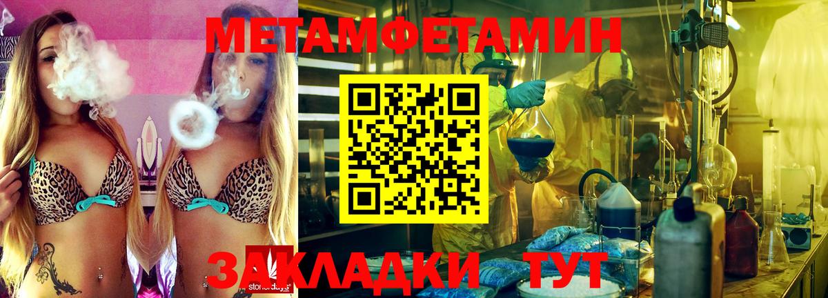 МЕТАМФЕТАМИН пудра  МЕТАМФЕТАМИН пудра  Вход с VPN  Лангепас 