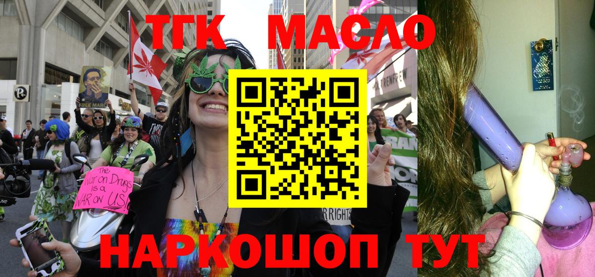 Лангепас  Дистиллят ТГК вейп  Вход с VPN 